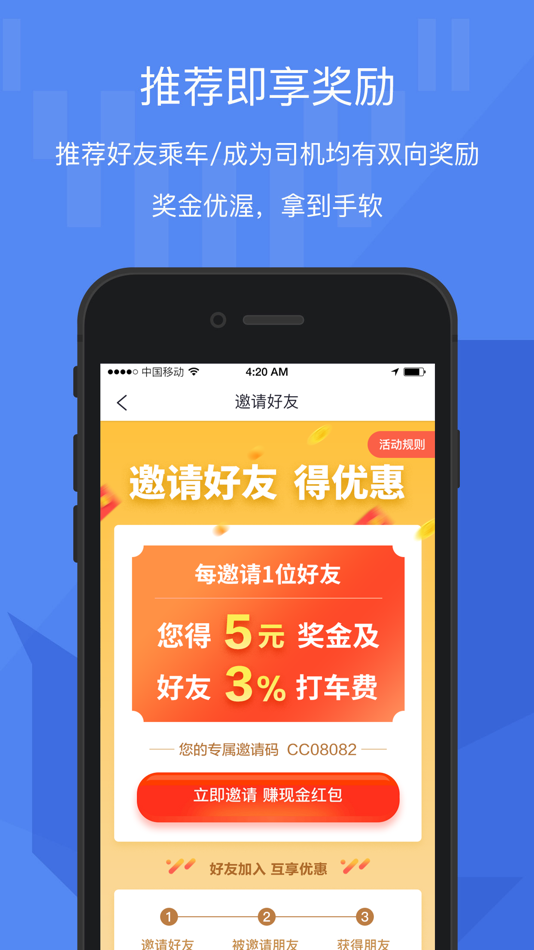 #3. 牦牛车主 (iOS) 由: 强巴 洛桑