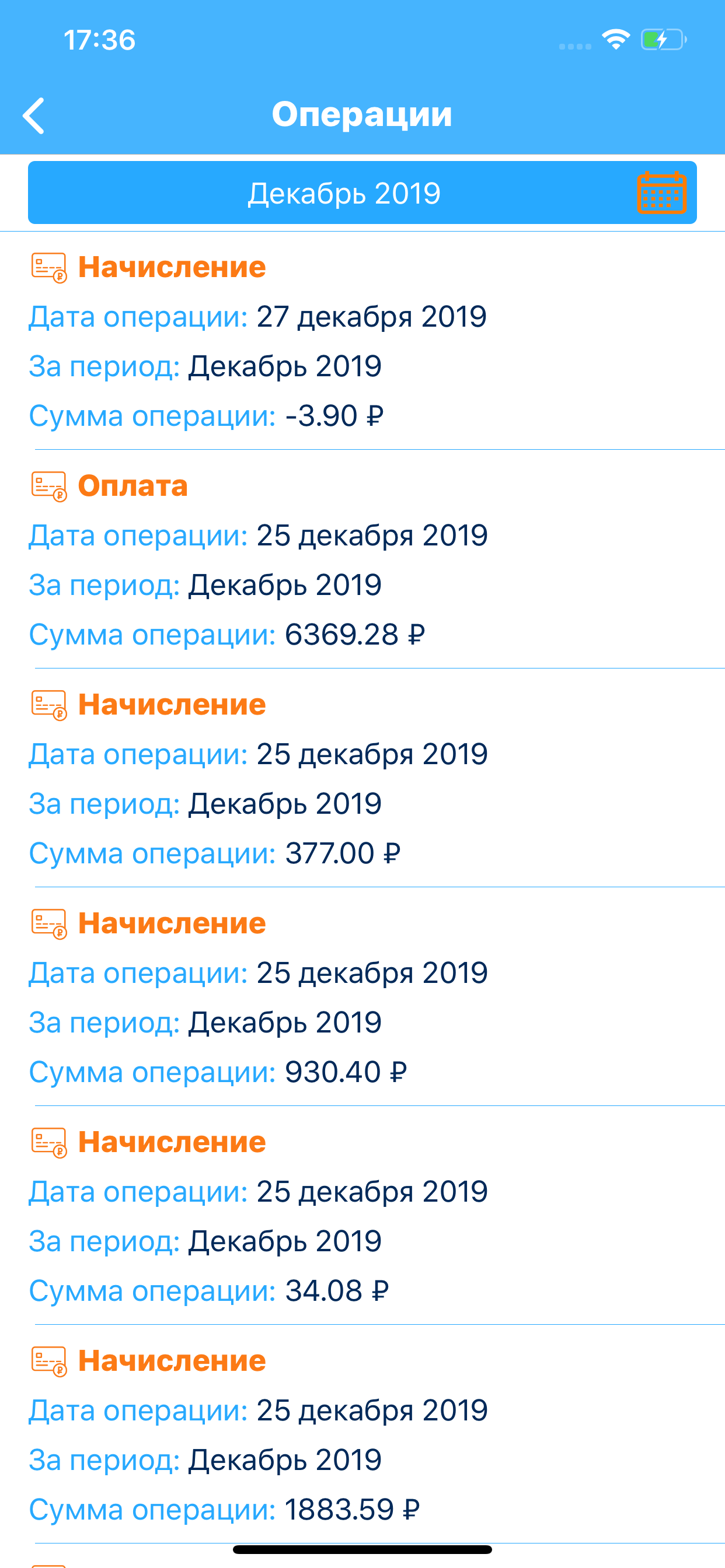ЕРКЦ Магнитогорск ЛК screenshot 4