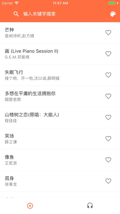 好好听音乐