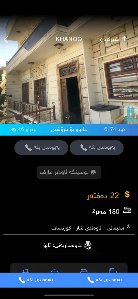 Khanoo