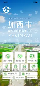 加西市歴史遺産群散策ナビREKINAVI screenshot #1 for iPhone