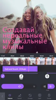 музыку видео редактор и монтаж айфон картинки 2
