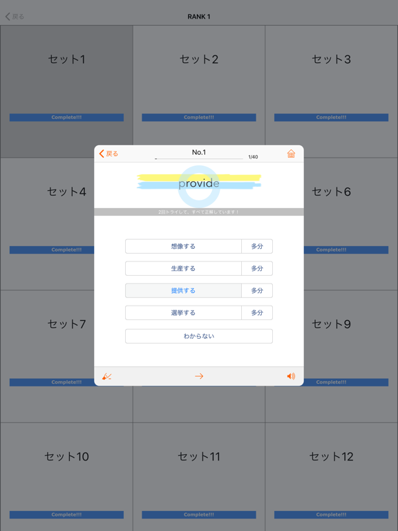 TOEFL®テスト英単語3800（4訂版）のおすすめ画像2