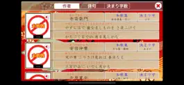 Game screenshot 百人一首制覇への道 Ext apk