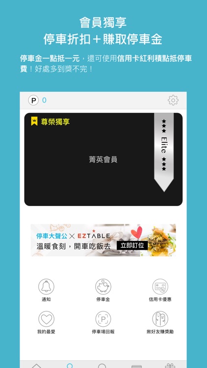停車大聲公