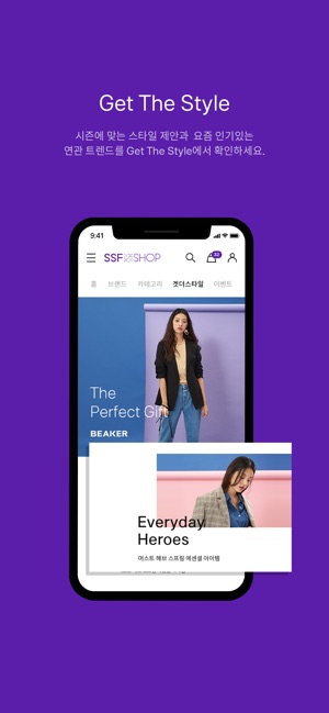 SSF SHOP(圖3)-速報App