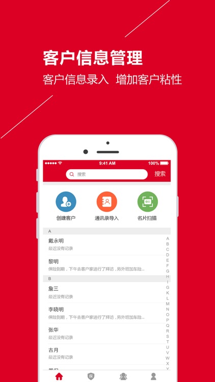 我爱保 screenshot-3
