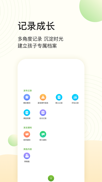 晨犀老师版 screenshot