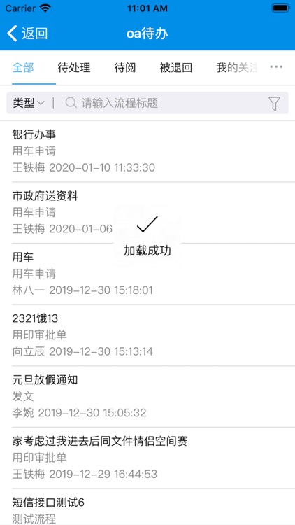 怀化市交旅投 screenshot-3