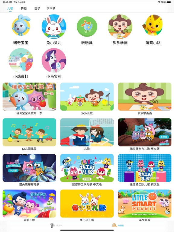 Screenshot #4 pour 粉红小猪动画片 儿童学前教育卡通动漫视频锦集