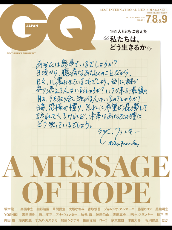 Screenshot #4 pour GQ JAPAN Special