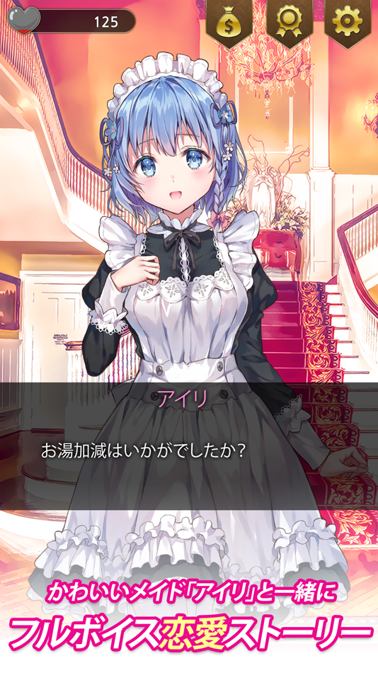 #2. メイド彼女 (iOS) 由: JIO SON