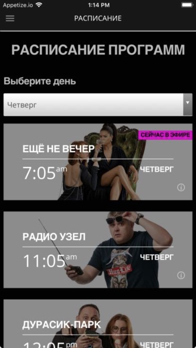 Radio Freedom FM 104.7 Screenshot