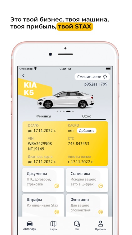 STAX – инвестиции в такси screenshot-5