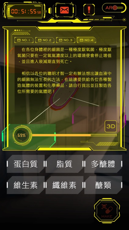 密室逃脫AR : 生化危機 screenshot-4