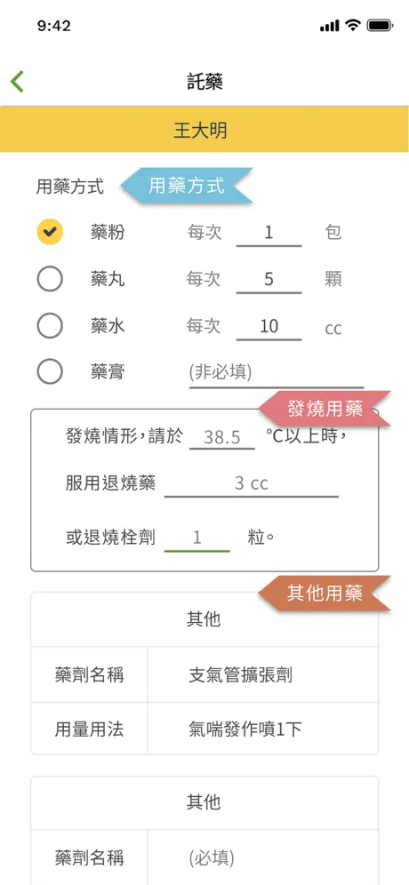 KIDSDAY 家長版