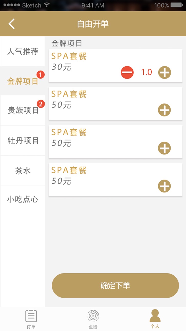 iPhone screenshot