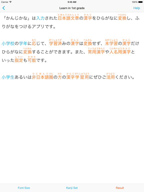 Screenshot #4 pour KanjiKana