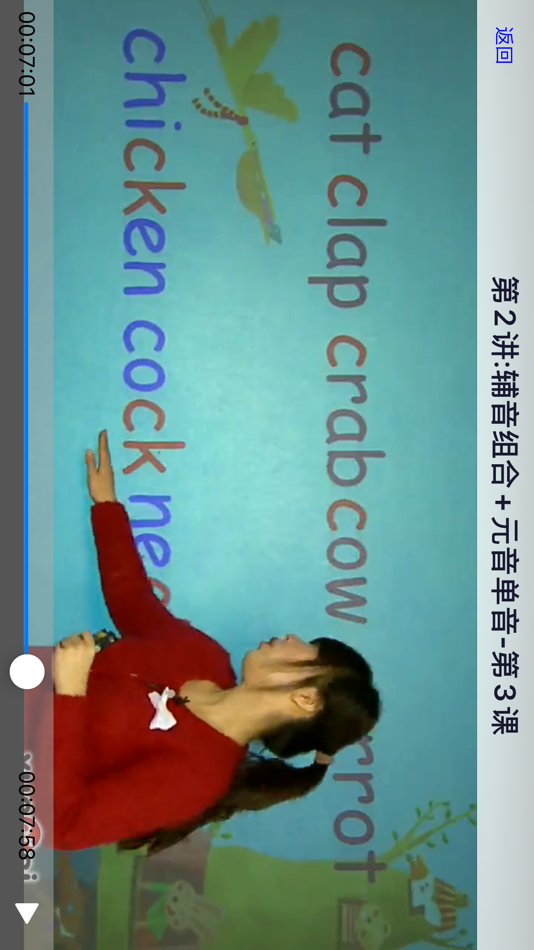 #3. 剑桥自然拼读-上, 剑桥英语系列 (iOS) 由: 叮咚 康