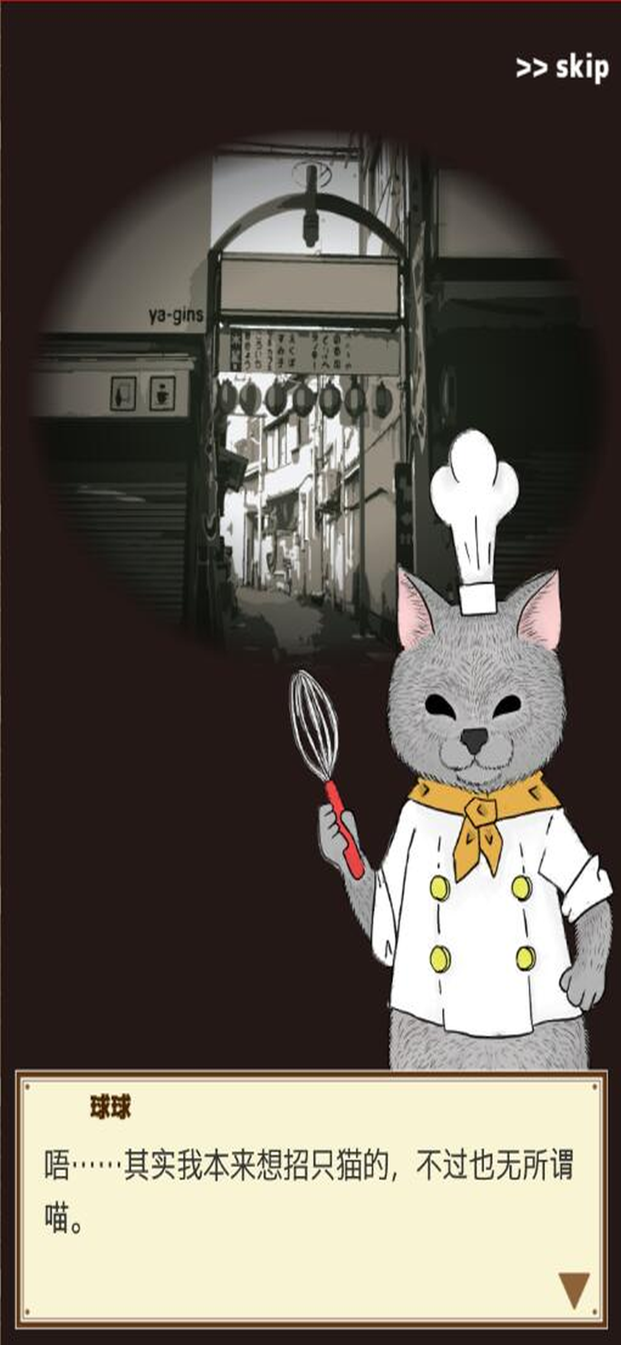 疯狂猫咪甜品店 screenshot 5