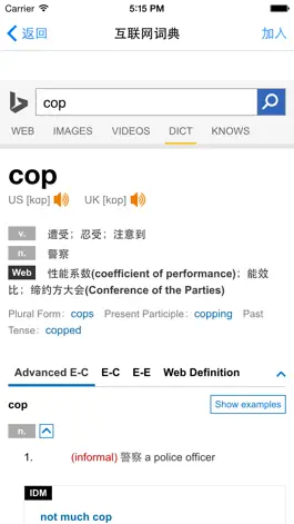 Game screenshot 生词随身听 - 查词典 反复听生词 hack