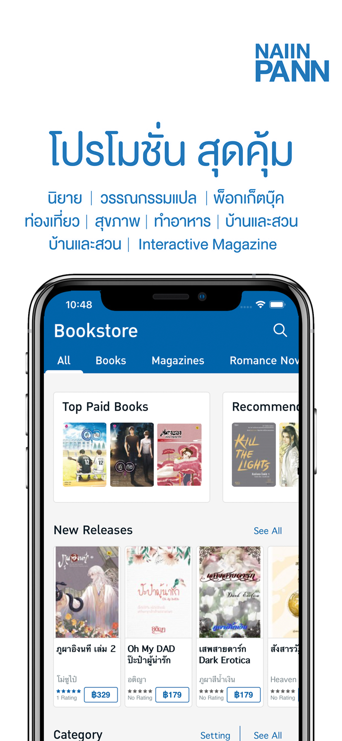 NaiinPann Online Bookstore