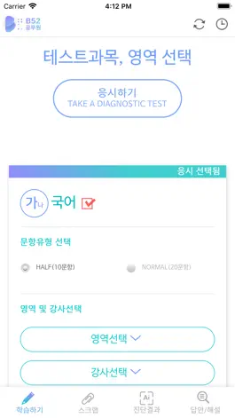 Game screenshot B52 apk