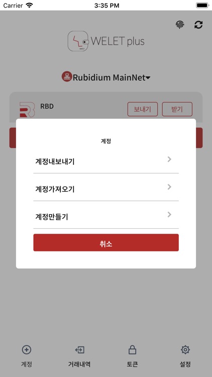 WELET PLUS screenshot-3