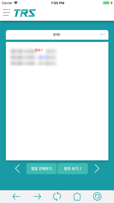 [기억의방] TRS 3단계 연상 학습 screenshot