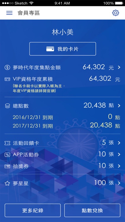 夢時代/高雄時代百貨 screenshot-4