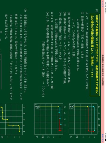 福田の首都圏有名私大入試数学解説2024年版のおすすめ画像5