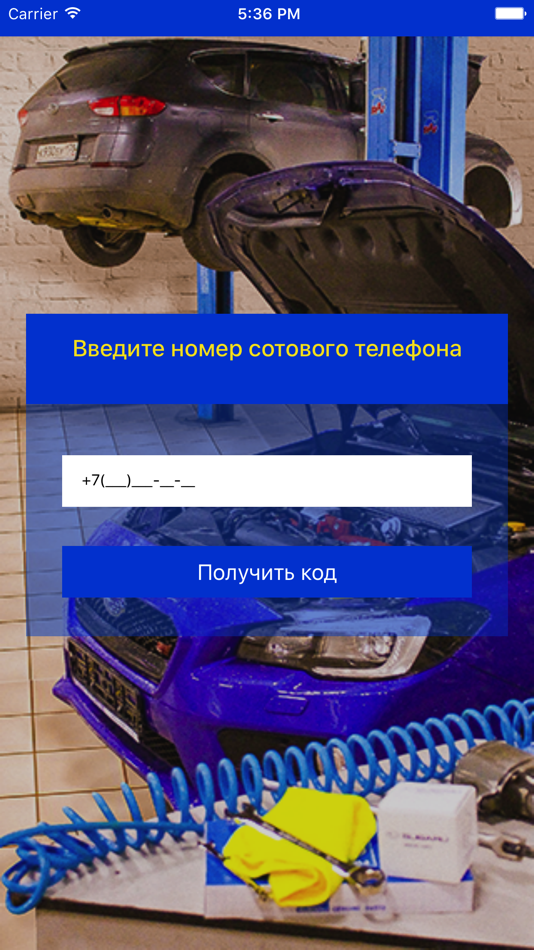 #1. Плеяда (iOS) 由: Пять систем