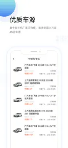 宜买车联盟 - 汽车经销无难事 screenshot #4 for iPhone