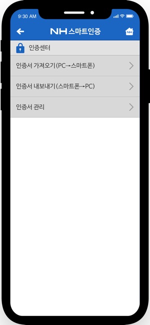 NH스마트인증(圖4)-速報App