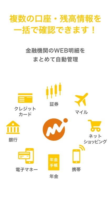 マネーフォワード for ＳＯＭＰＯひまわり生命 screenshot-3