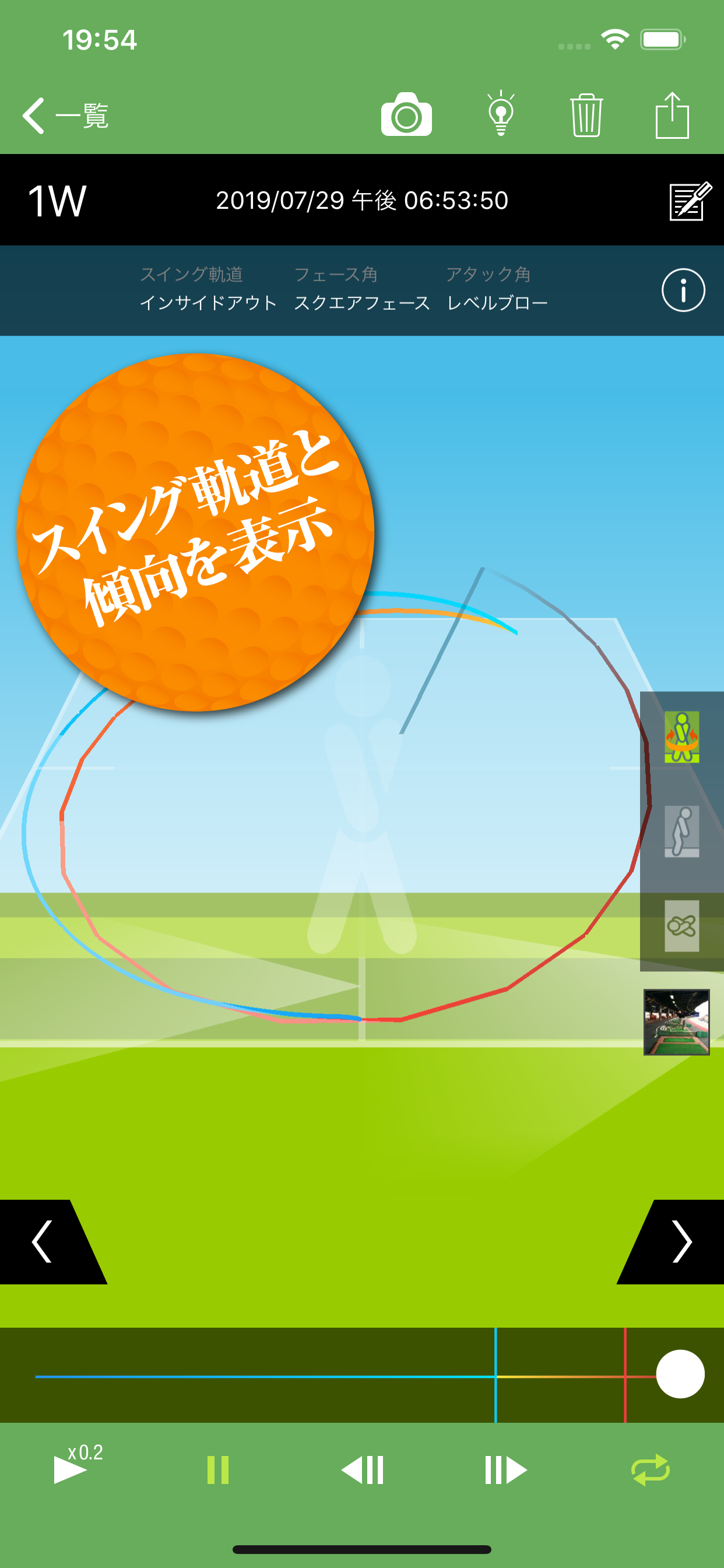Plane Analyzer Plus screenshot 3