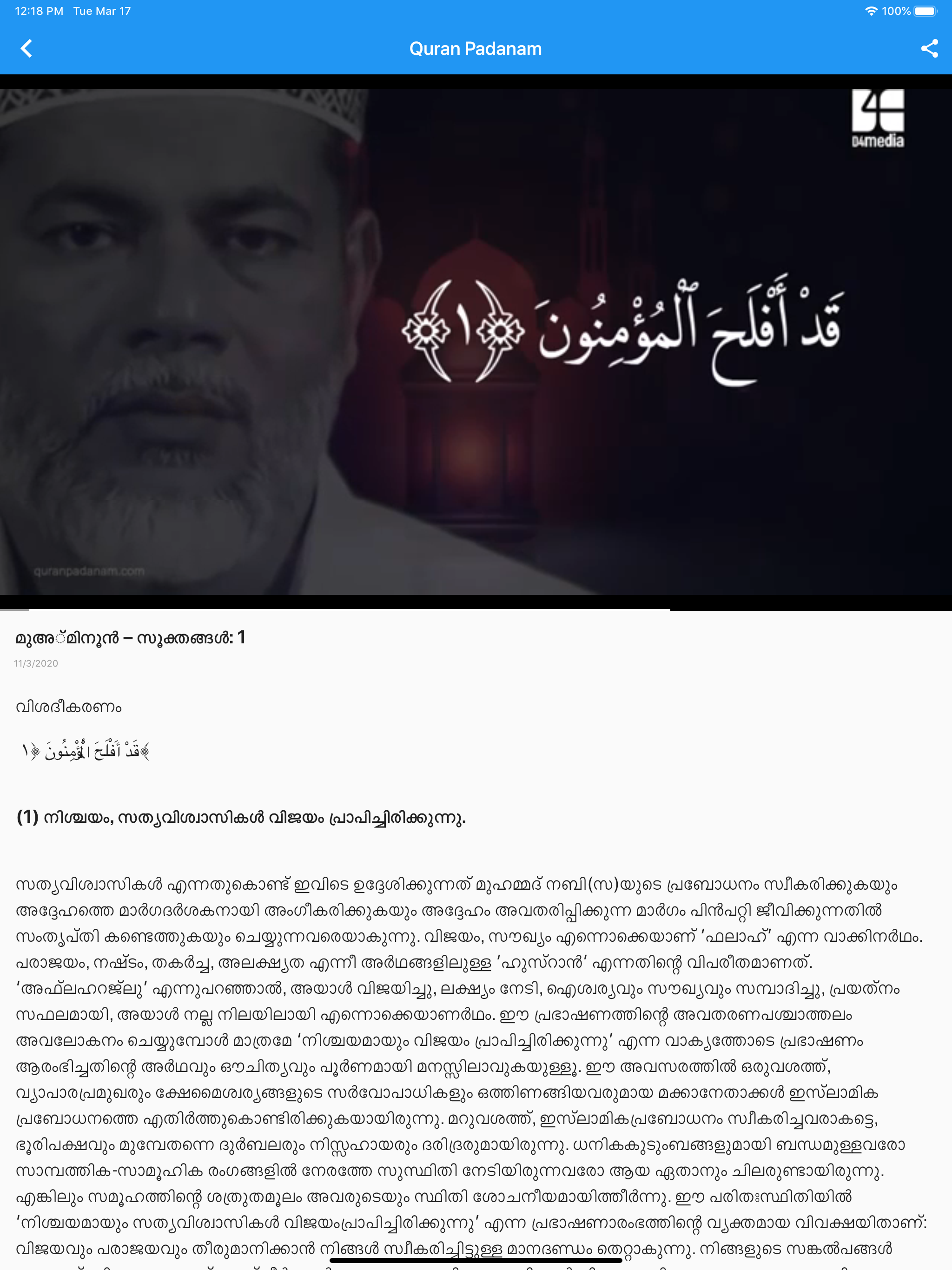 Quran Padanam