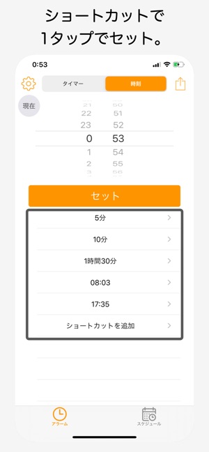 バイブアラーム バイブだけの目覚まし時計 をapp Storeで