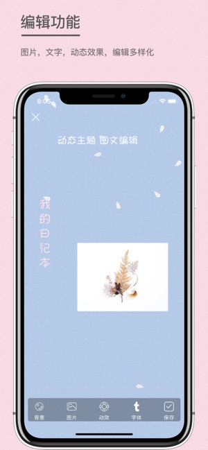 手帳日記 - 記錄生活時光的個人筆記本(圖2)-速報App