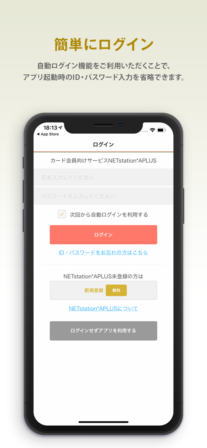 アプラスカード