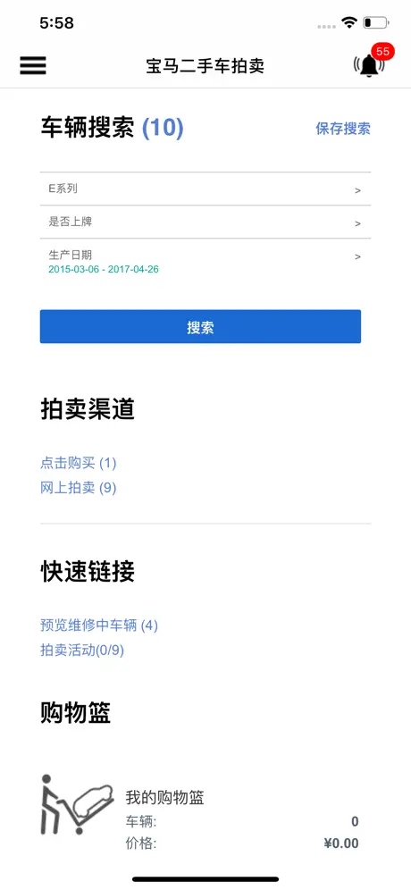 宝马再营销