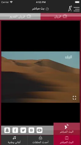 Game screenshot Al Rayyan TV mod apk
