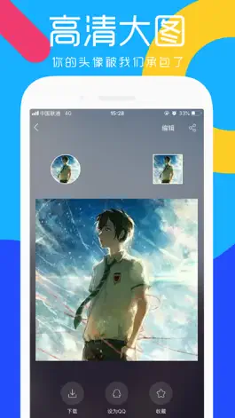 Game screenshot 动漫头像-动漫头像制作 apk