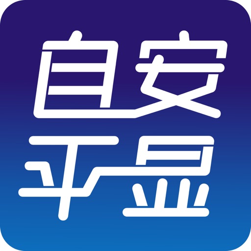 自安导航