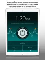 sleep recorder plus айпад изображения 1