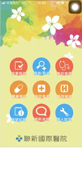 Game screenshot 聯新行動掛號 mod apk