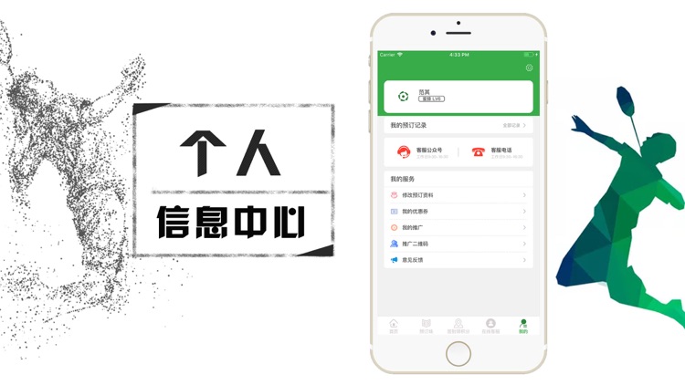 动悦体育 screenshot-4