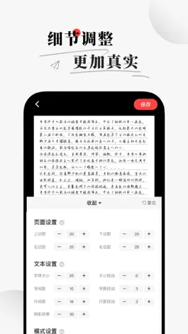 Game screenshot 手写生成器-专业的手写模拟器 hack