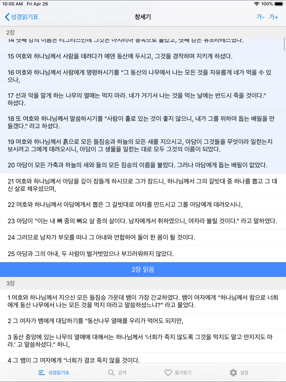 iPad screenshot
