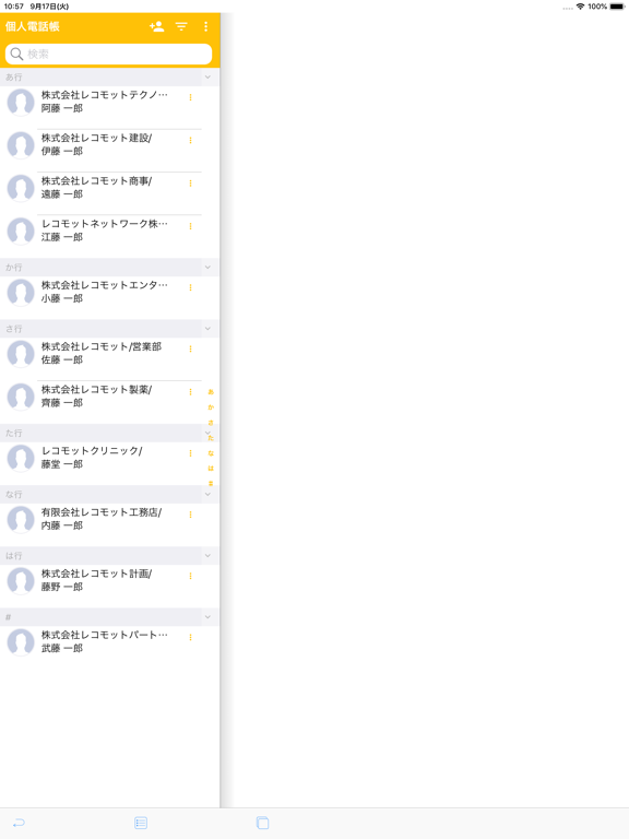 Screenshot #4 pour Oneder Talk